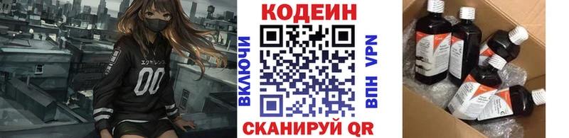 Codein Purple Drank  маркетплейс состав  Пятигорск 