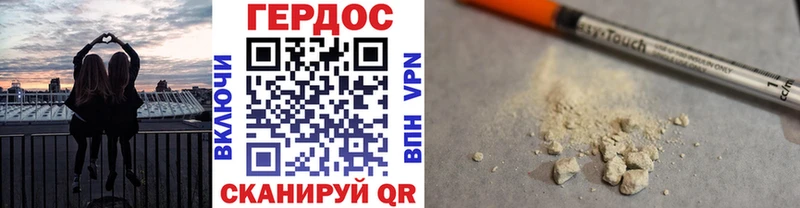 ГЕРОИН Heroin  цены наркотик  Пятигорск 