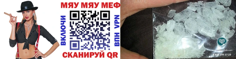 МЕФ кристаллы где купить Пятигорск