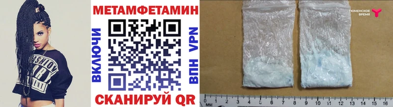 Метамфетамин Methamphetamine  Пятигорск 
